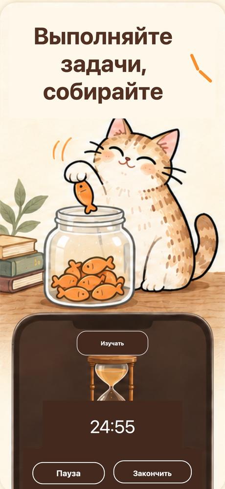 Кошачьи песочные часы · Взглянуть поближе 2