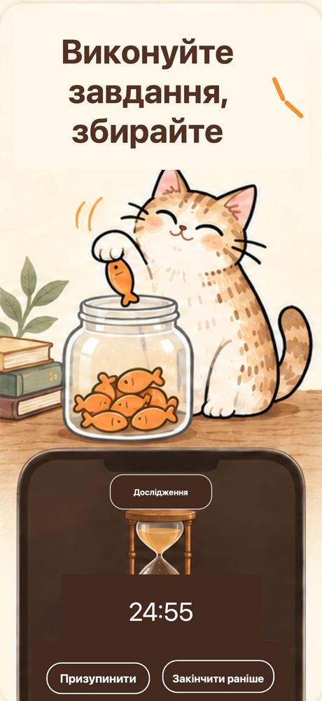 Котячий пісочний годинник · Ближчий погляд 2