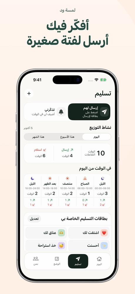 لمسة ود - Apple Watch · نظرة أقرب 2