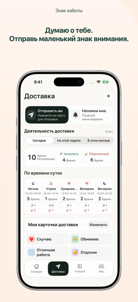 Знак заботы - Apple Watch · Взглянуть поближе 2