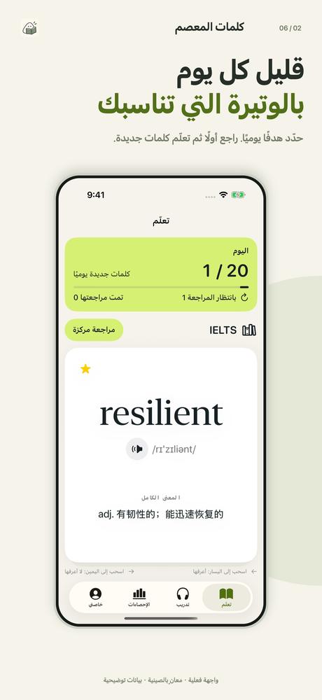 كلمات المعصم · نظرة أقرب 2